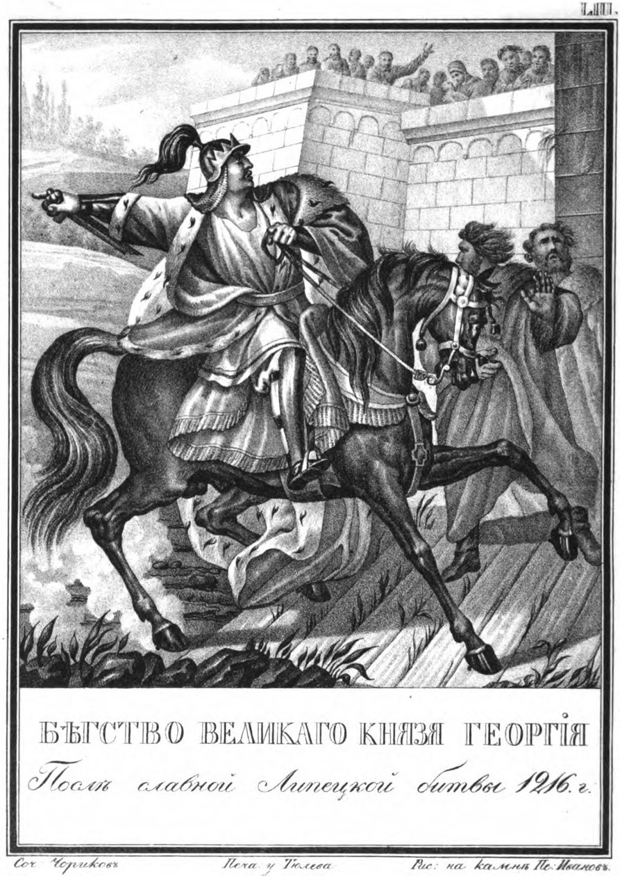O vôo de Georgy II Vsevolodovich após a batalha de Lipitsa em 1216 do ilustrado Karamzi de Boris Artemyevich Chorikov