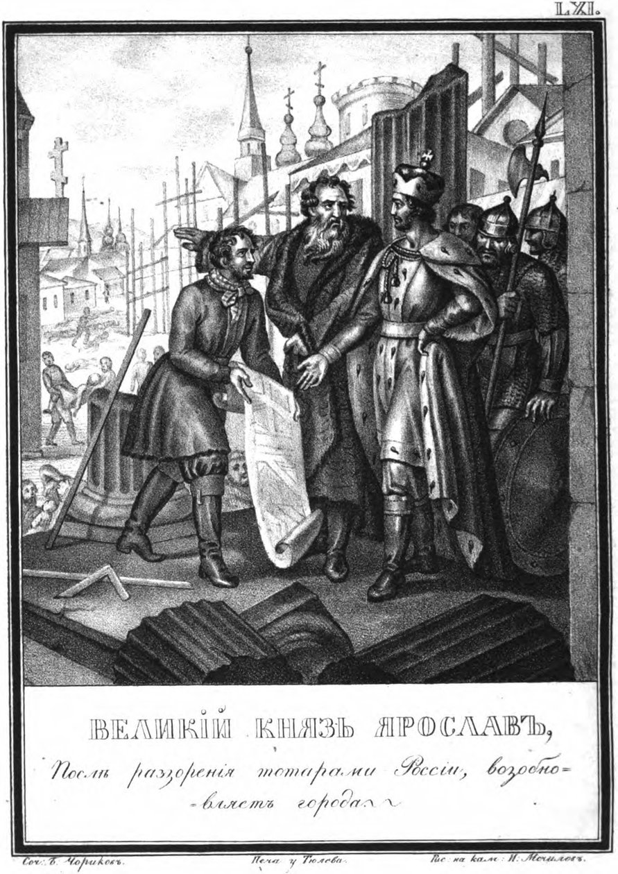 A reconstrução das cidades por Yaroslav II De Karamzin ilustrado, 1836 de Boris Artemyevich Chorikov