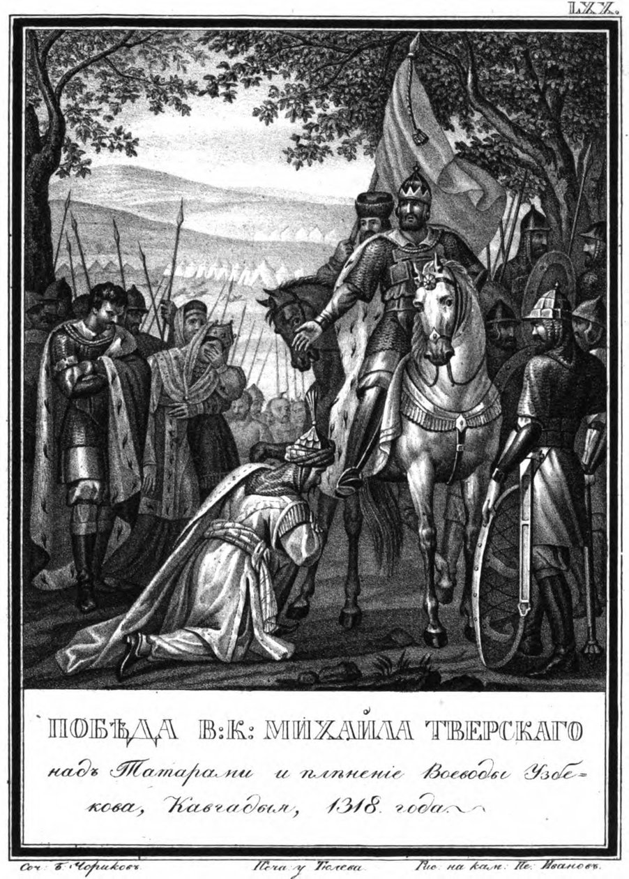 A vitória do grão-príncipe Mikhail sobre os tártaros, 1318 De Karamzin ilustrado, 1836 de Boris Artemyevich Chorikov