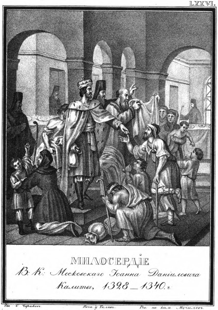 A caridade do príncipe de Moscou Ivan Kalita, de Illustrated Karamzin, 1836 de Boris Artemyevich Chorikov