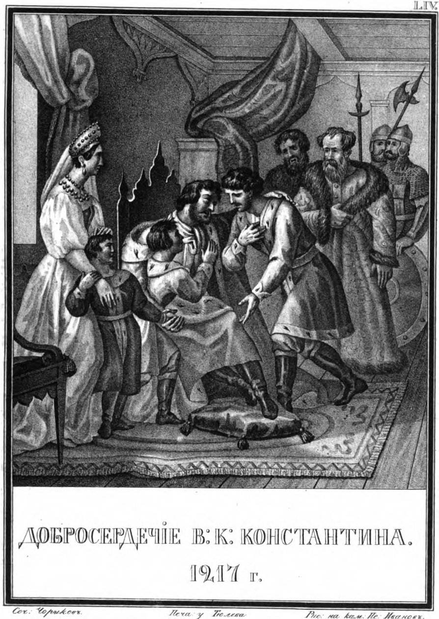 A bondade do grande príncipe Konstantin Vsevolodovich. 1217 De Karamzin ilustrado, 18 de Boris Artemyevich Chorikov