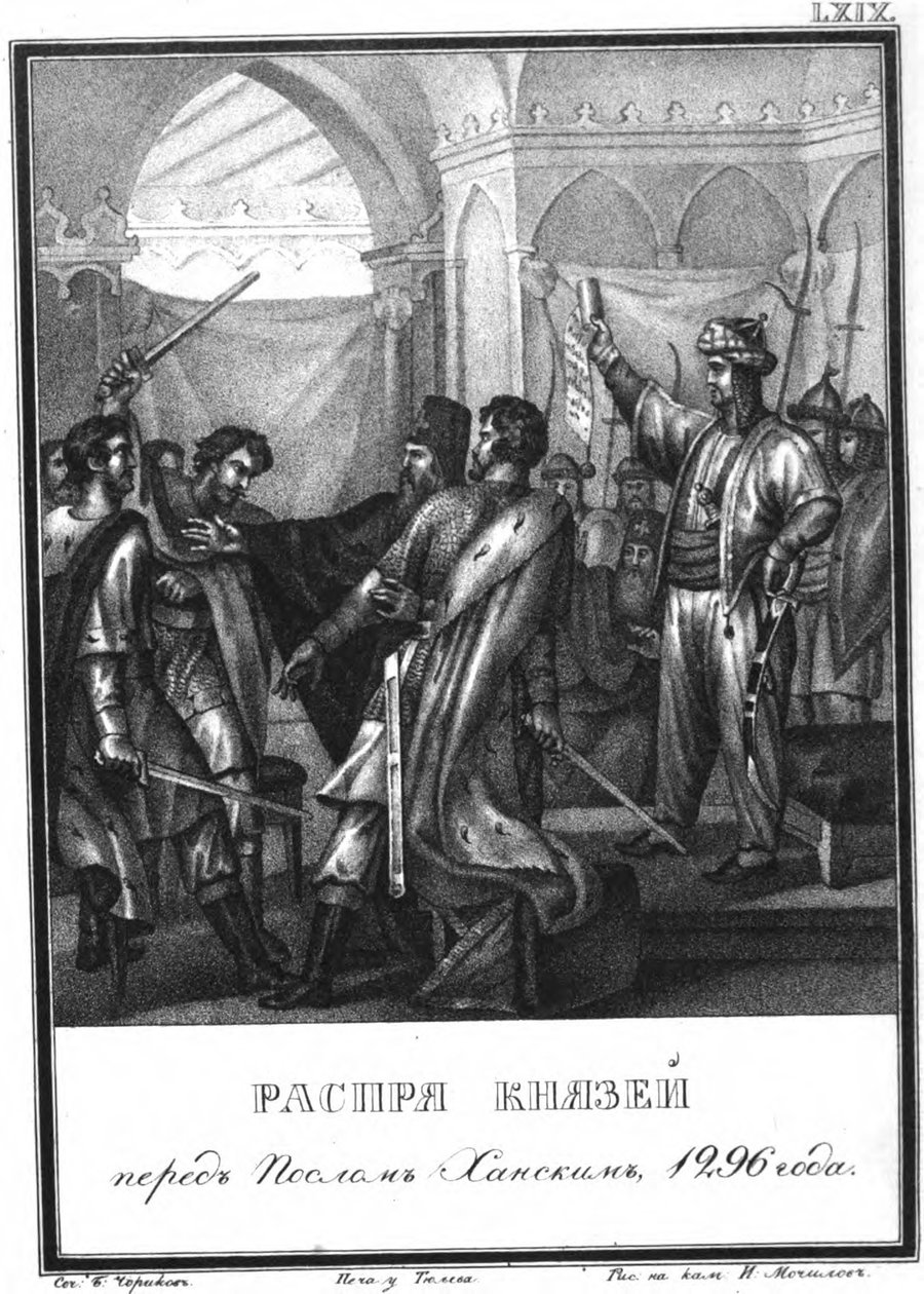 A briga entre os príncipes russos diante do embaixador de Khan em 1296 de Boris Artemyevich Chorikov