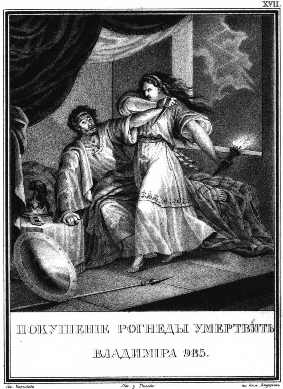 Vladimir e Rogneda de Karamzin ilustrado, 1836 de Boris Artemyevich Chorikov