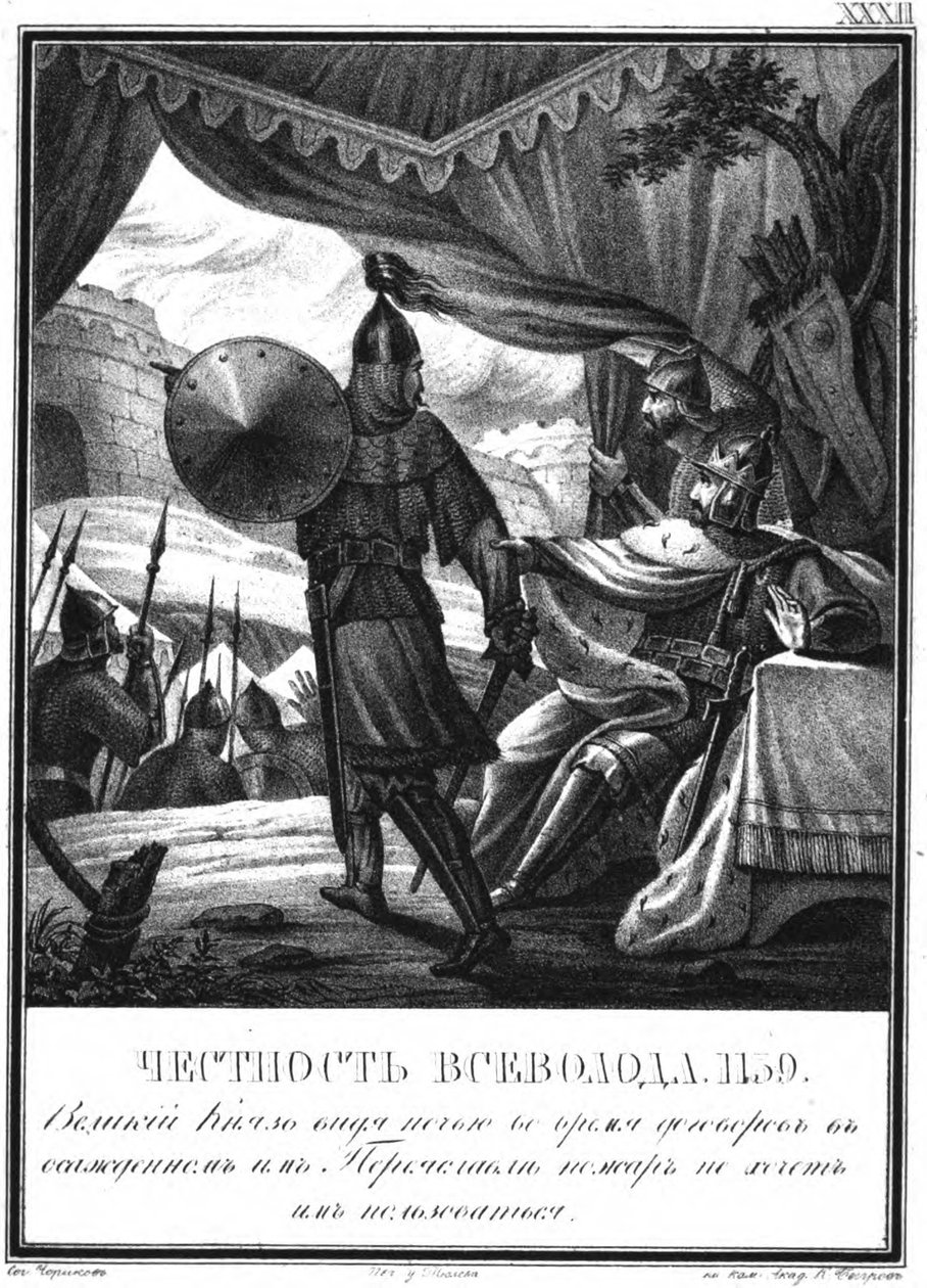 Vsevolod II no cerco de Pereyaslavl, 1139 De Illustrated Karamzin, 1836 de Boris Artemyevich Chorikov