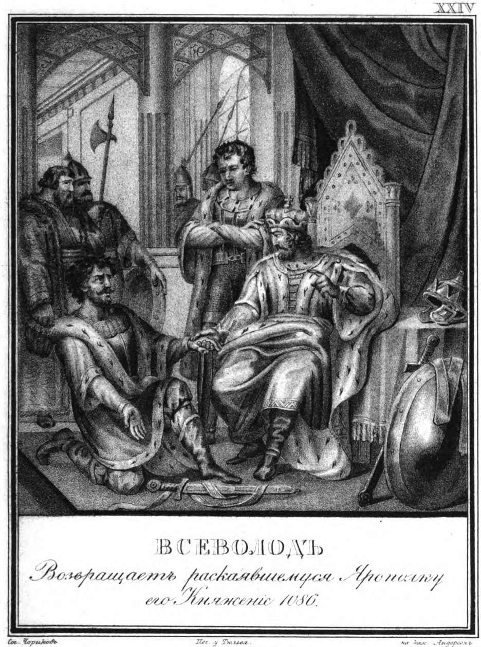Yaropolk Izyaslavich antes de Vsevolod I, 1086 De Illustrated Karamzin, 1836 de Boris Artemyevich Chorikov