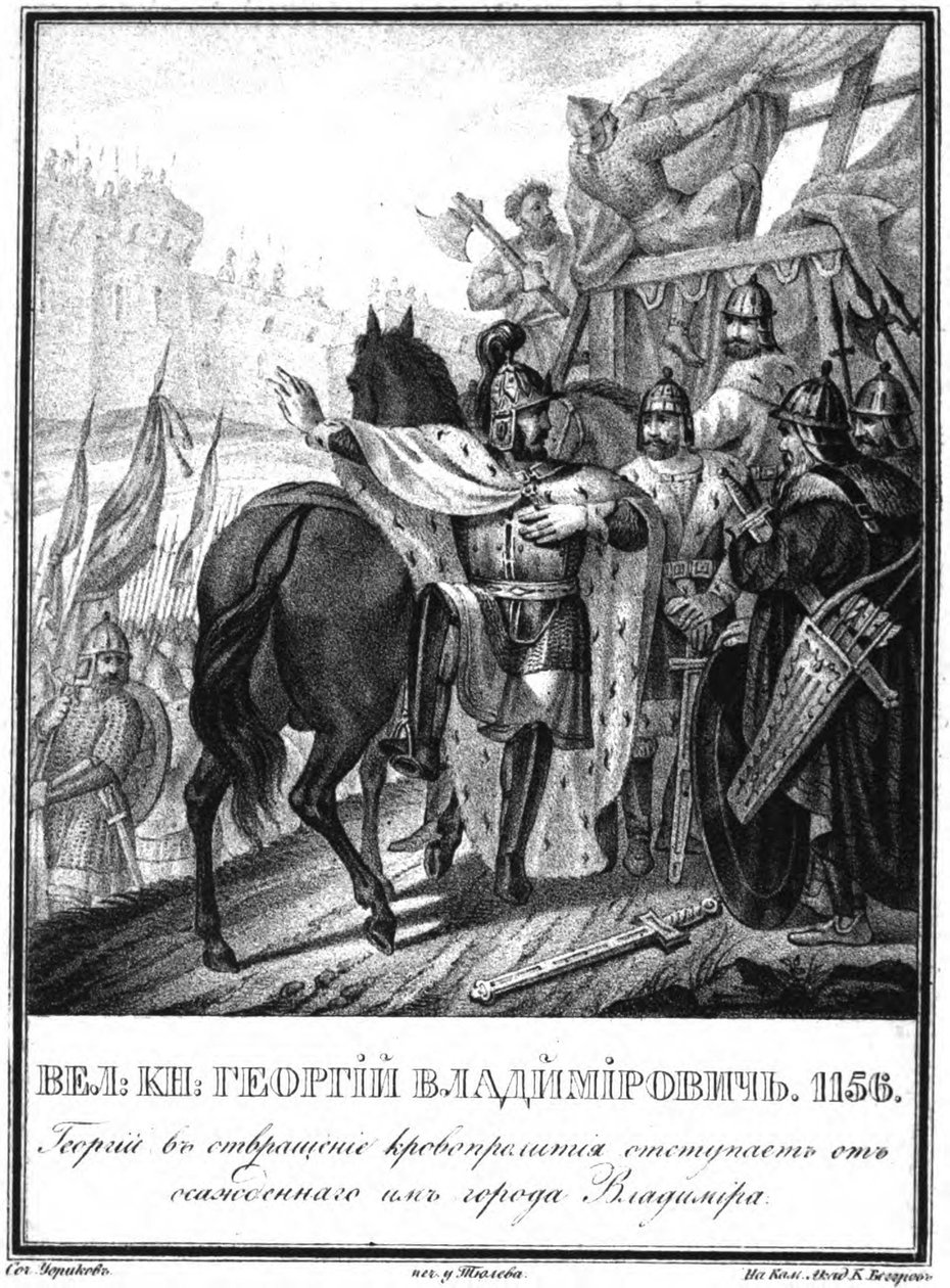 Yuri I Dolgorukiy recua da cidade sitiada de Vladimir From Illustrated Karamzin, 1836 de Boris Artemyevich Chorikov