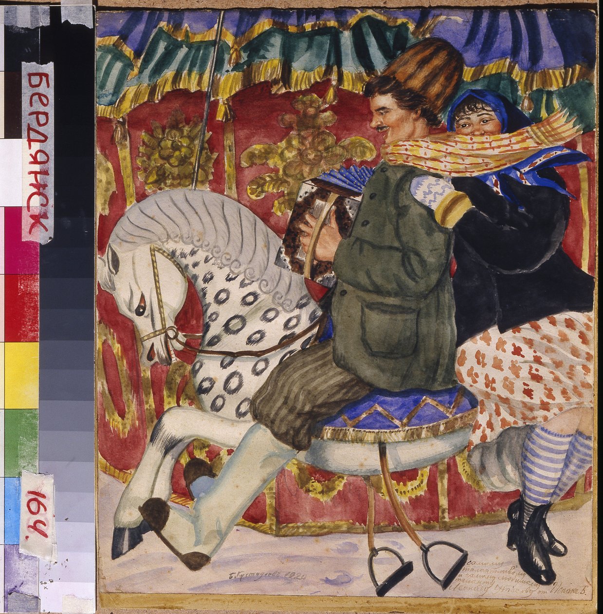 Manege (Carrossel). Oeuvre de Boris Michaylovich Kustodiev (Koustodiev) (1878-1927), aquarelle sur papier de Boris Mikhailovich Kustodiev