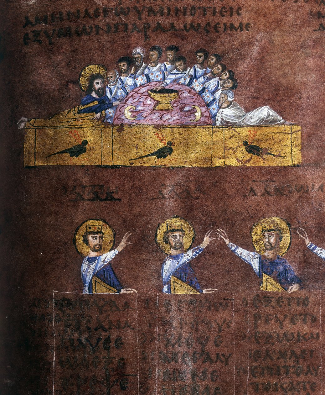 EAB 664 A Última Ceia, Jesus lavando os pés dos discípulos, do Codex Purpureus de Byzantine School