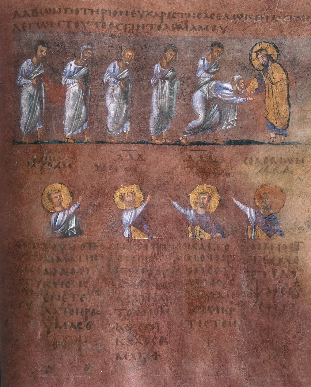 Ms EAB 664 A comunhão dos seis apóstolos, do Codex Purpureus de Byzantine School