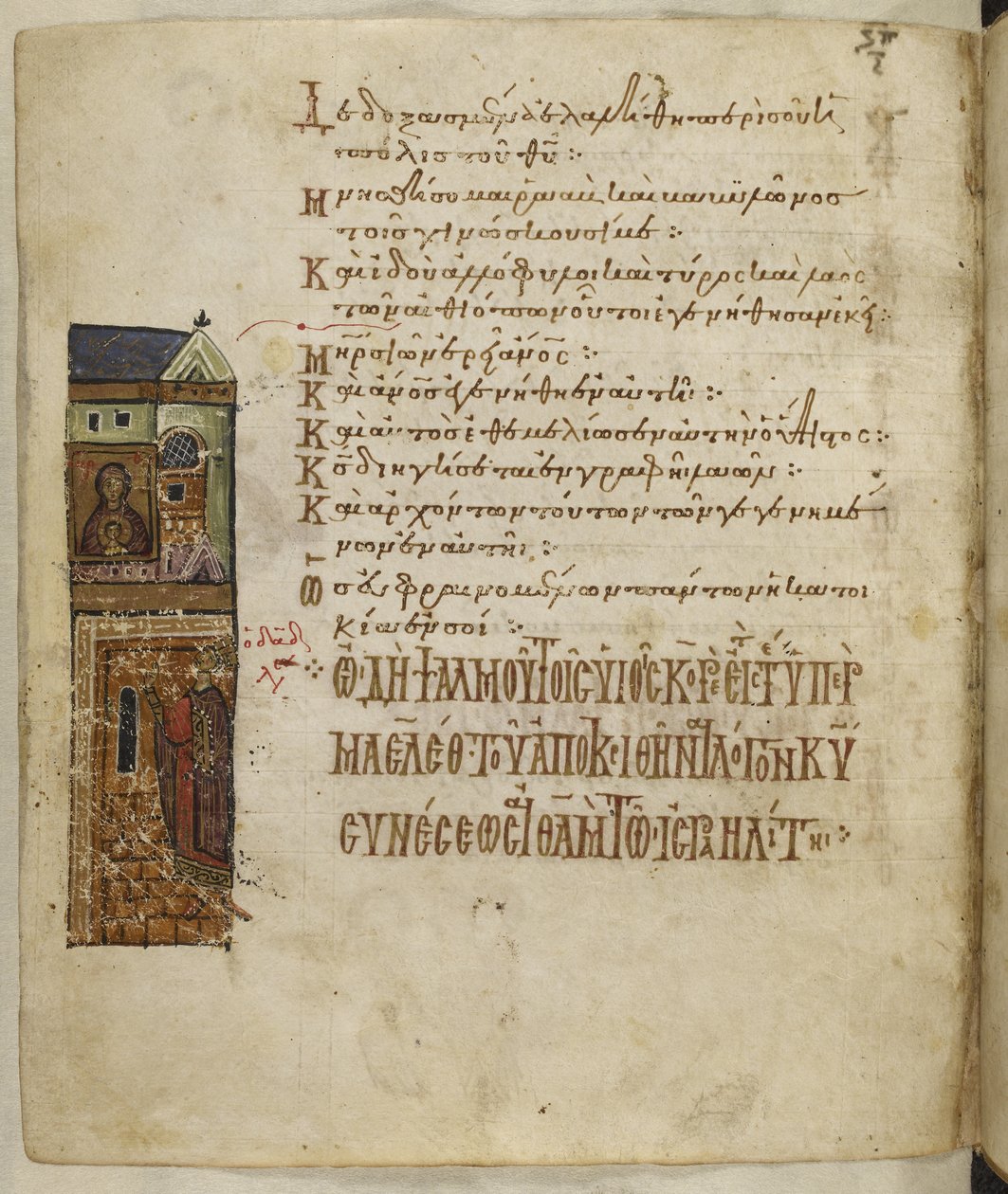 Adicionar MS 19352 f.115v Palace, Theotokos no andar superior, David no inferior, do 
