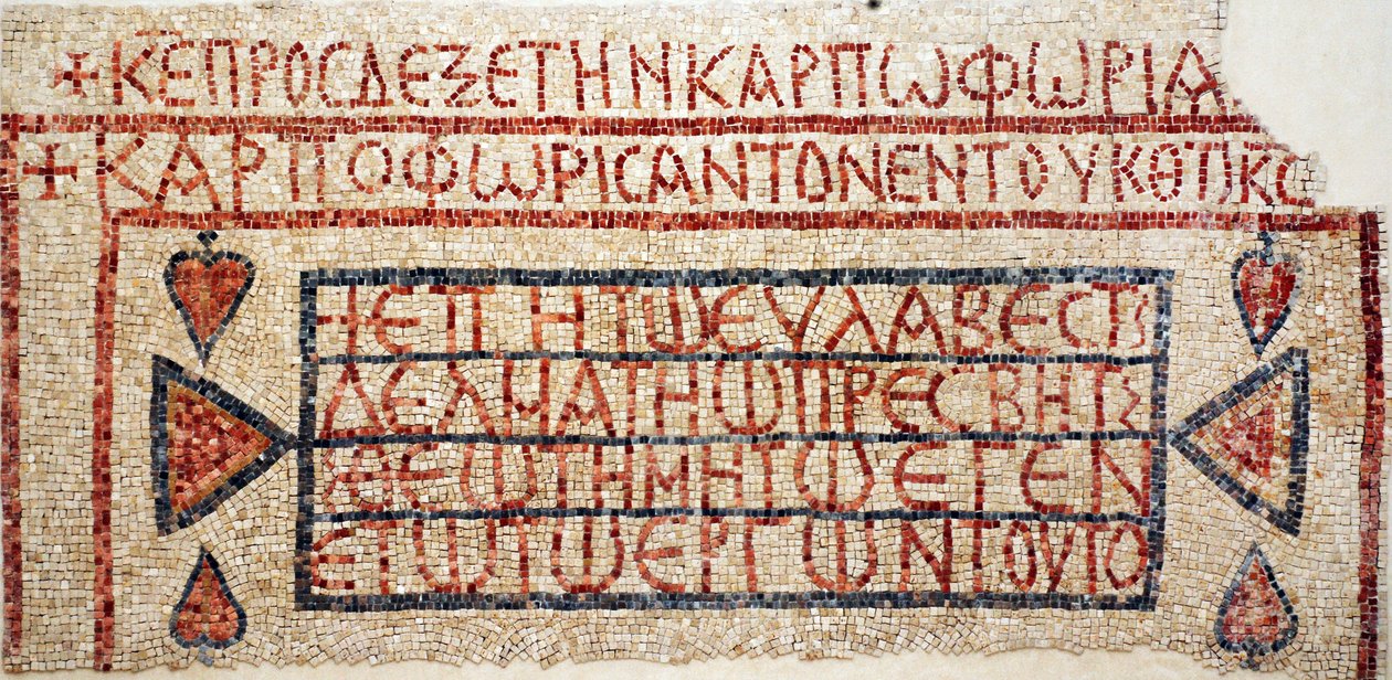 Uma inscrição grega da igreja bizantina tardia em Shiloh, Cisjordânia, século 6 a 7 dC (mosaico) de Byzantine Byzantine