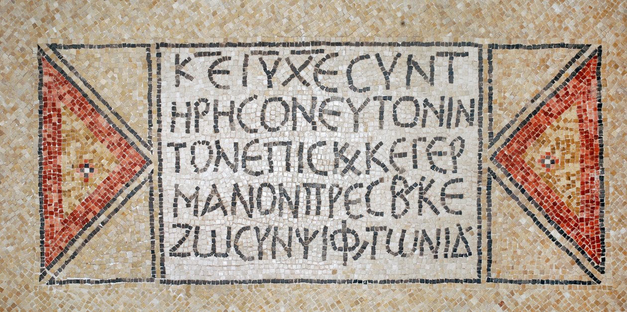 Inscrição grega de uma antiga igreja bizantina em Shiloh, Cisjordânia, 380-420 dC (mosaico) de Byzantine Byzantine