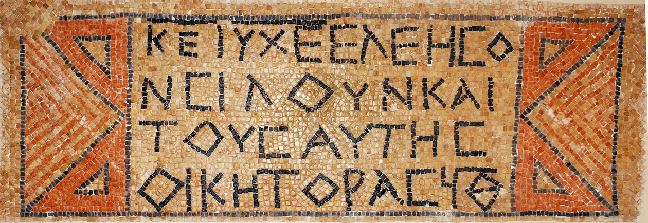 Inscrição em mosaico grego de uma antiga igreja bizantina em Shiloh, Cisjordânia, 380-420 dC (mosaico) de Byzantine Byzantine