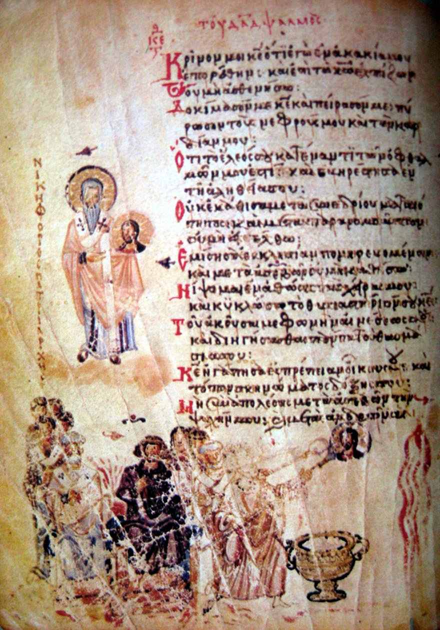 O Saltério de Chludov, ca 850 de Byzantine Byzantine