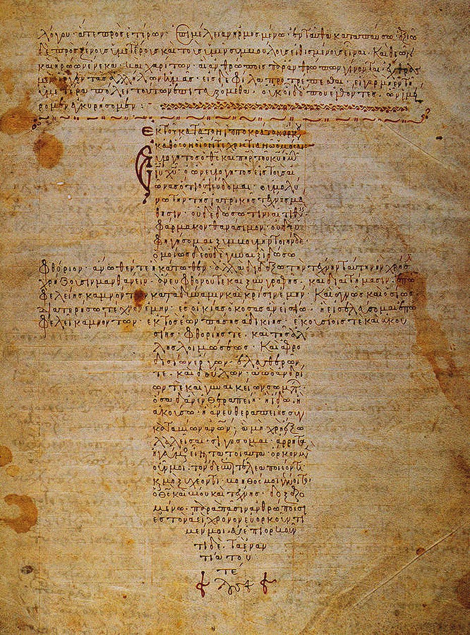 O manuscrito bizantino do juramento de Hipócrates, século XII de Byzantine Byzantine