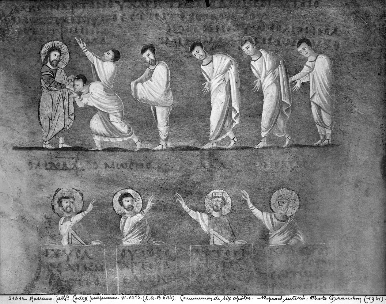 Ms EAB 664 A comunhão dos seis apóstolos, do Codex Purpureus de Byzantine School
