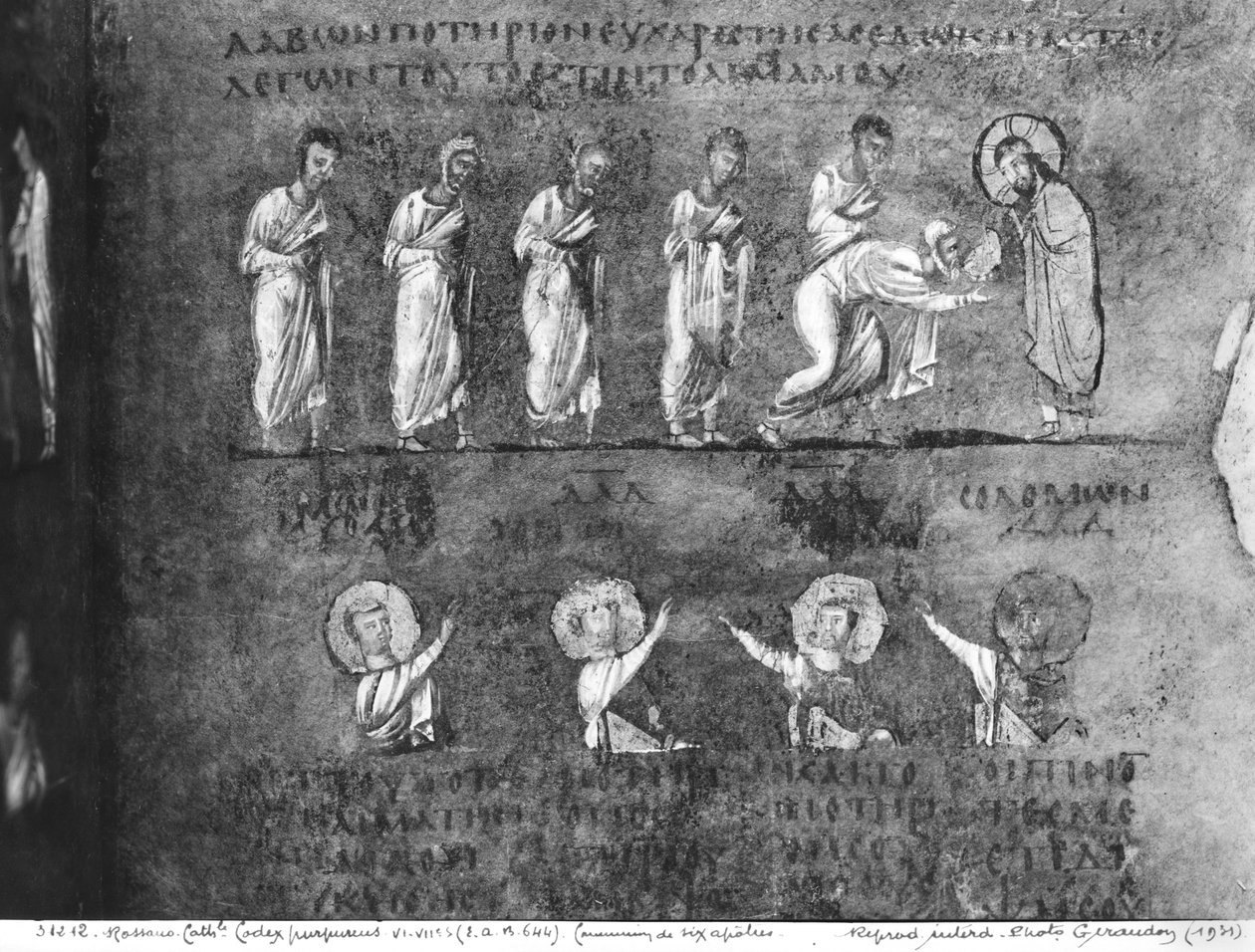 Ms EAB 664 A comunhão dos seis apóstolos, do Codex Purpureus de Byzantine School