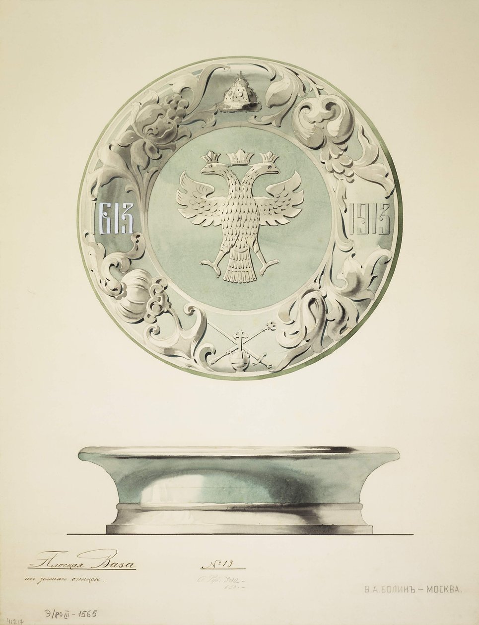 Projeto de uma tigela de ônix, década de 10 de Carl Edvard Bolin company