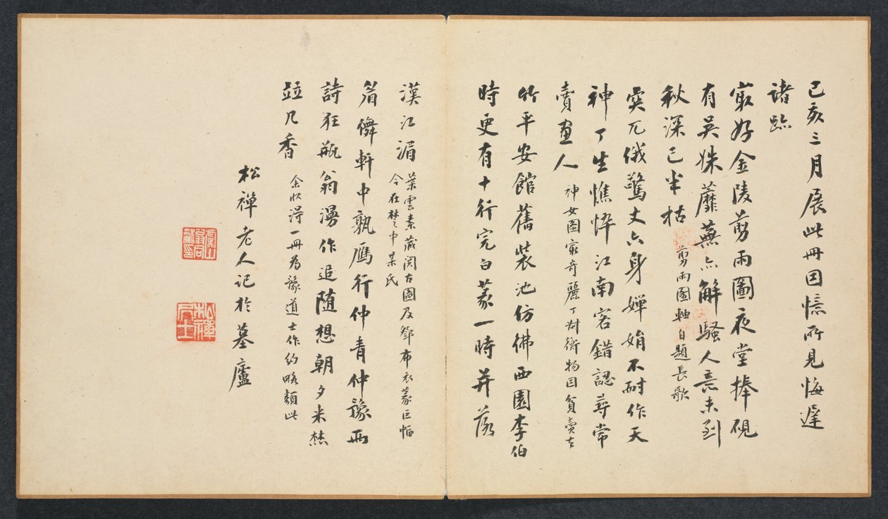 Pinturas após mestres antigos: caligrafia de Chen Hongshou