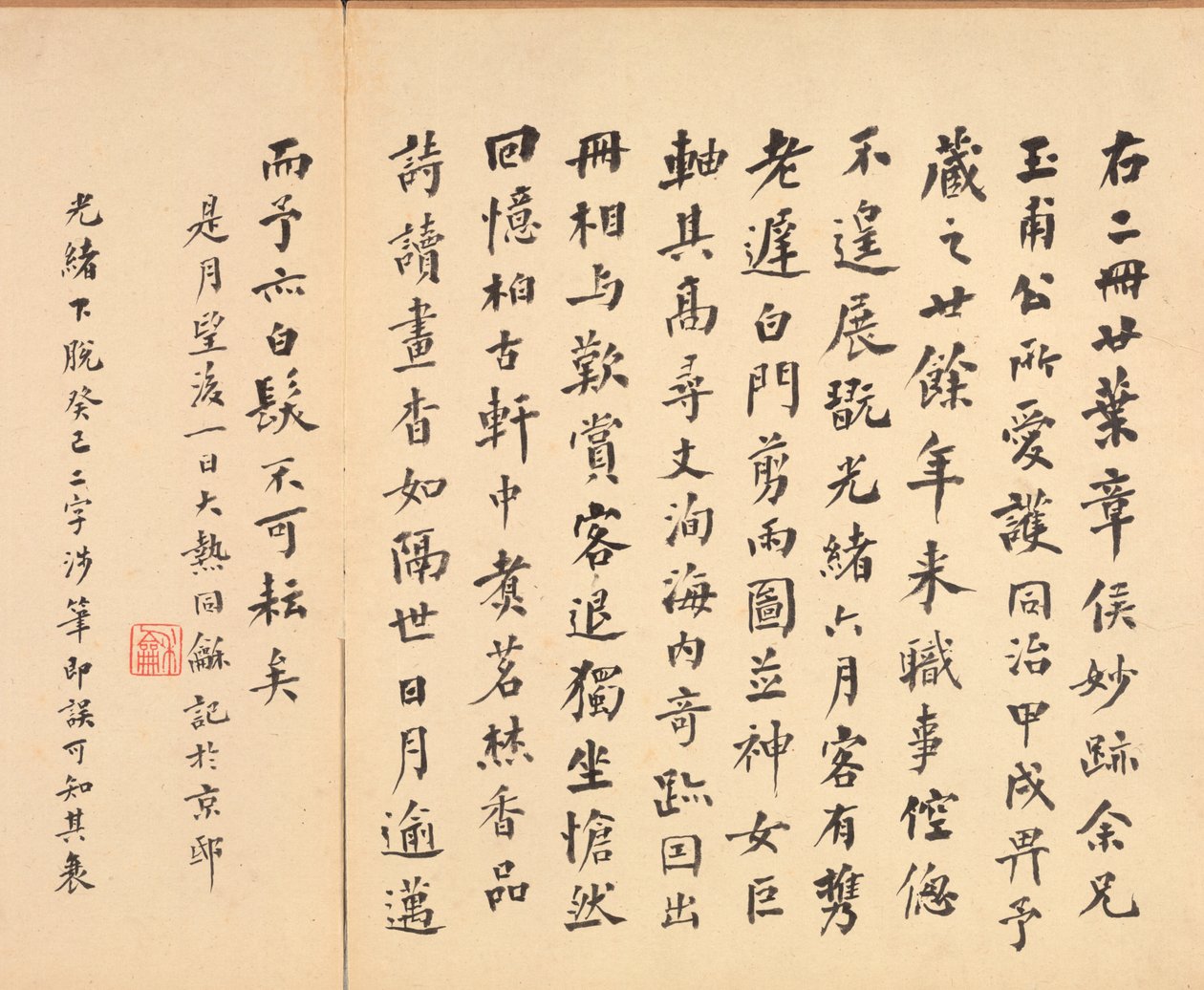 Pinturas após mestres antigos: Caligrafia, 1598-1652. de Chen Hongshou