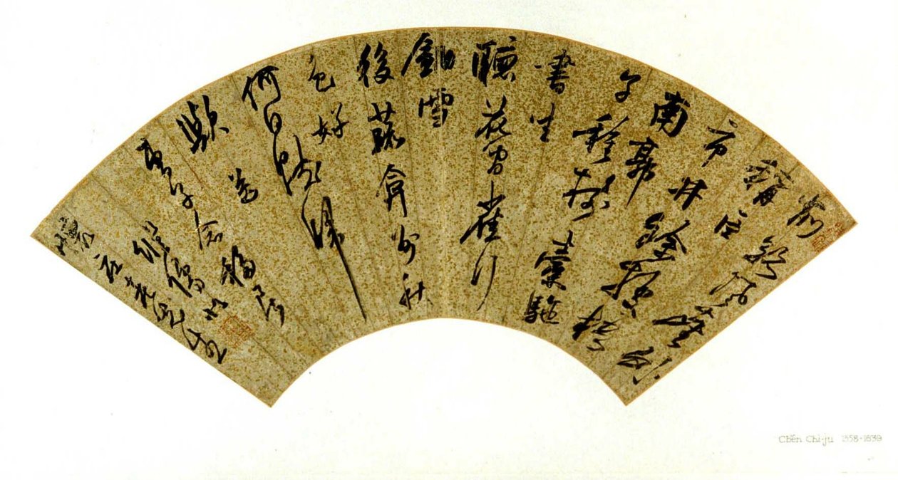 Caligrafia de Chen Jiru