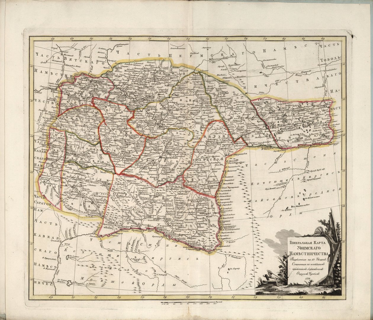 Mapa Geral da Província de Ufa, 1791. de Chernoi