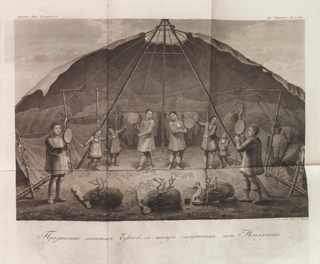 Ilustração de The Travels of Captain Billings through Chukotka... por Gavriil Sarychev, 1811. de Chesky
