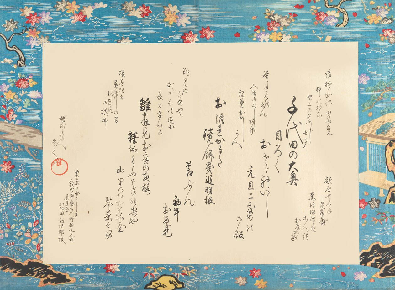 O Palácio Interno de Chiyoda Chiyoda no Ooku, 1895., 1895. de Chikanobu Yoshu