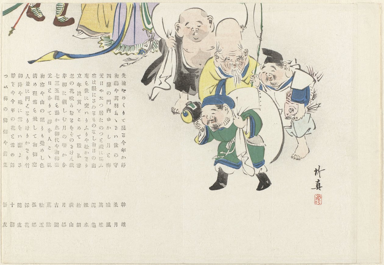 Procissão dos deuses da sorte de Chikushin