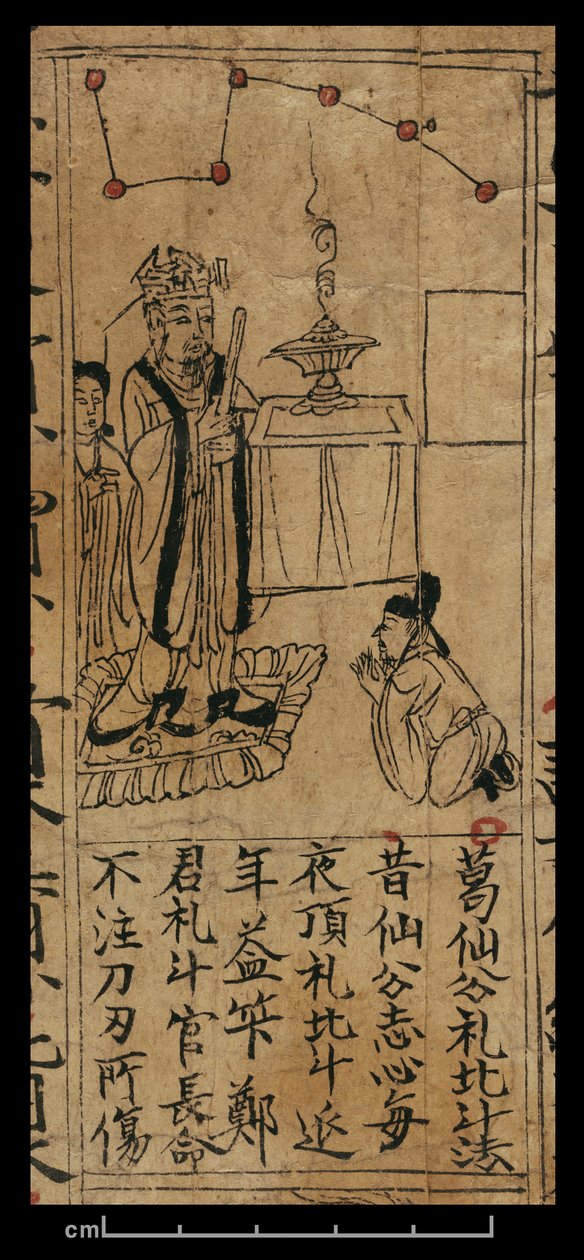 Almanaque, Dunhuang Mogao (tinta sobre papel) de Chinese School