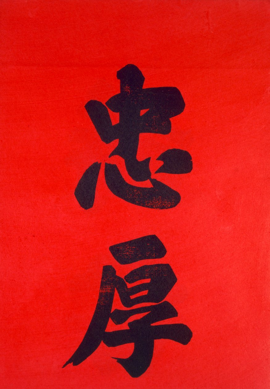 Caligrafia Chinesa (xilogravura) de Chinese School