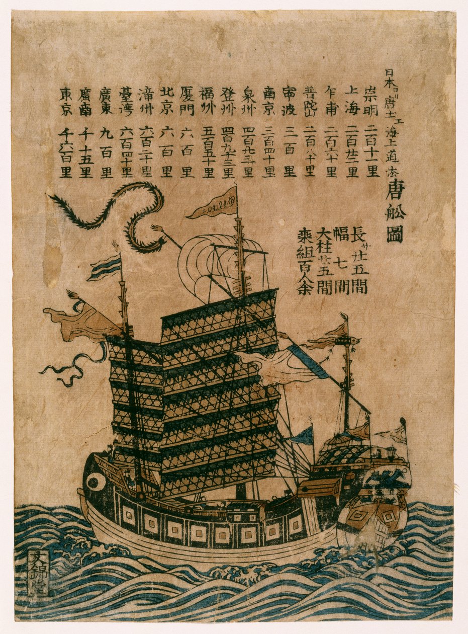 Navio chinês (Tosen Zu) com lista da rota de mar de China a Japão, c.1850 (impressão do woodblock da cor) de Chinese School