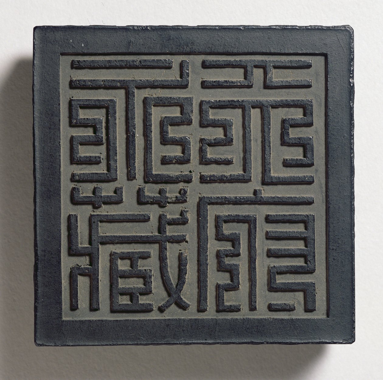 Bolo de tinta com um script de selo imperial em estilo Ming com quatro caracteres grandes, Tien-fu yung-tsang (coleção eterna do palácio celestial) atribuída a Wang Wei-kao, dinastia Ching, Hui-chou; Anh de Chinese School