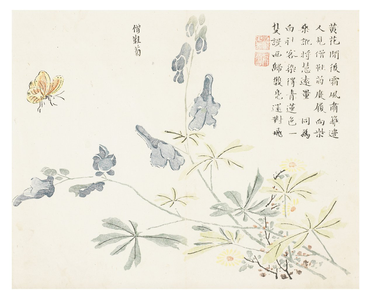 Jardim de sementes de mostarda de Chinese School