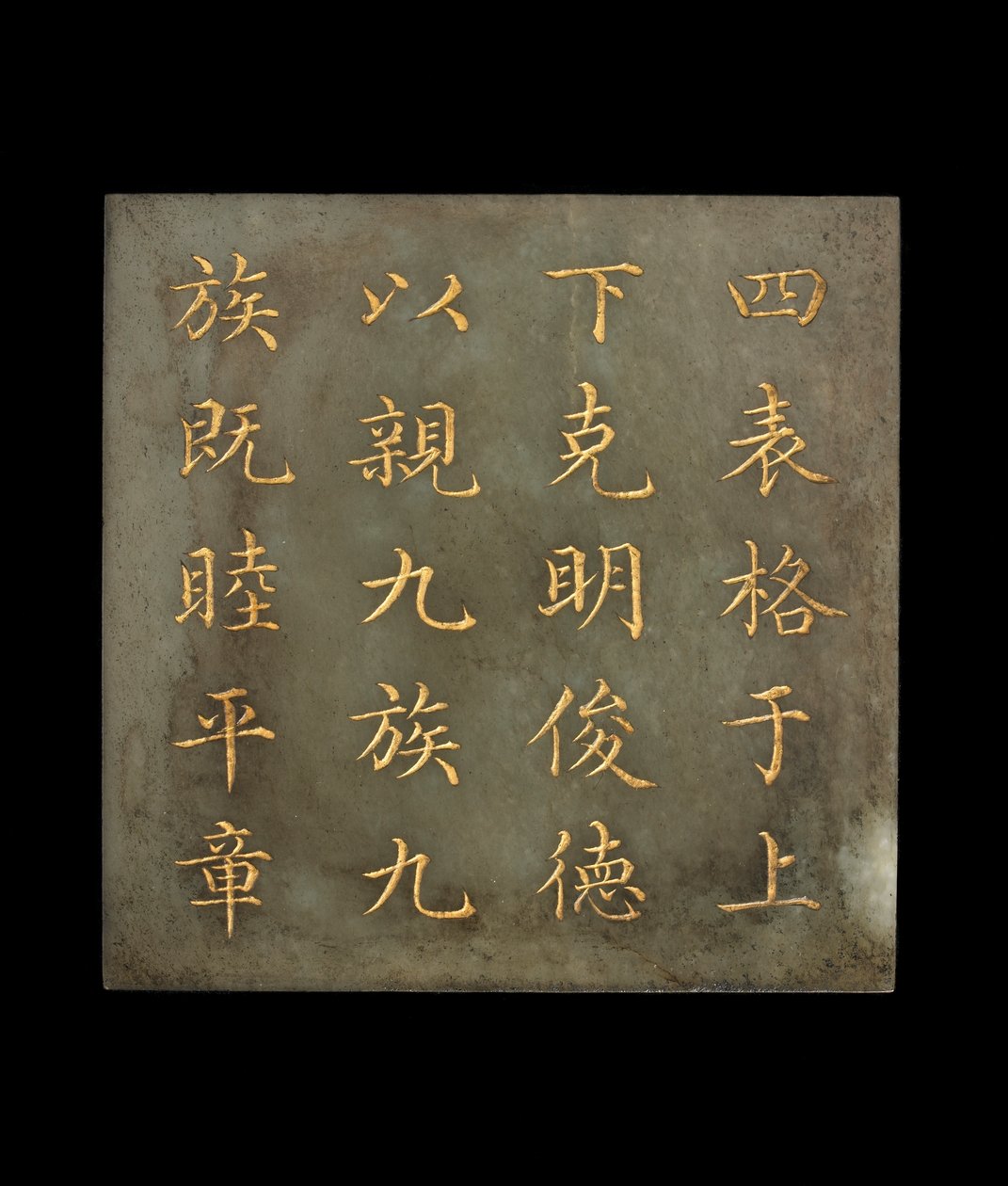 Placa de um livro, O Cânone de Yao, dinastia Qing, do século XVIII ao início do século XIX (jade, pigmento dourado) de Chinese School