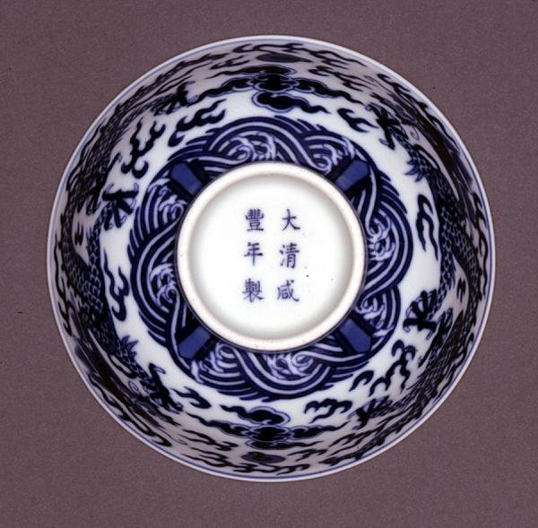Parte inferior de uma tigela, marca Xianfeng e período 1851-61 (porcelana com subvidrado azul) (ver também 142298) de Chinese School