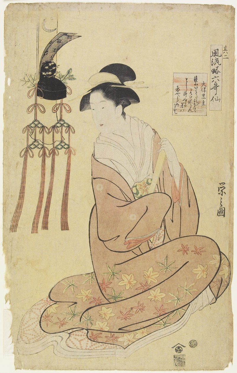 No. 2 Courtesan como O_tomo no Kuronushi, c. 1793-1794 de Chobunsai Eishi