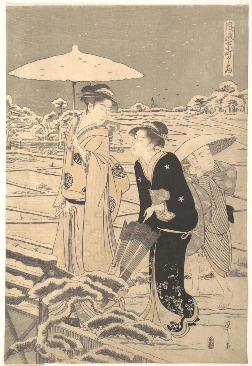 Kayoi Komachi, da série «Sete Episódios Elegantes da Poeta Komachi» (Fūryū nanakomachi kayoi) de Chobunsai Eishi