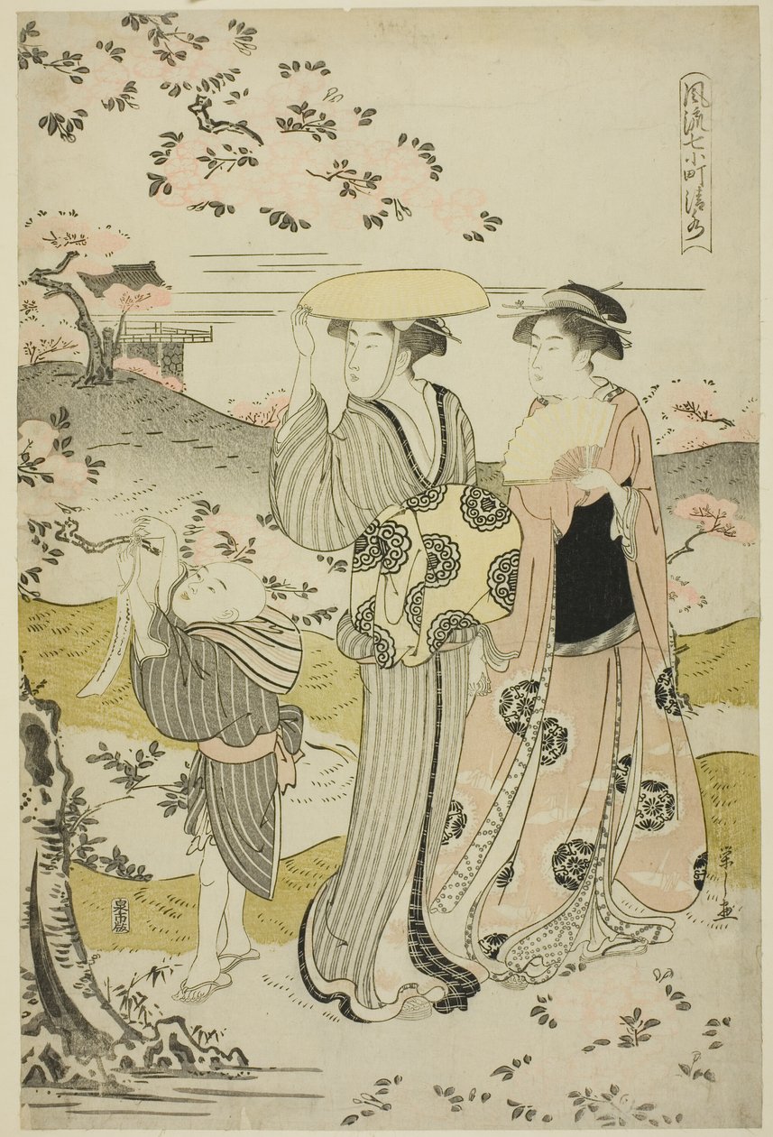 Ono no Komachi Visual Master Ching Kiyomizu Hand MP de Chobunsai Eishi