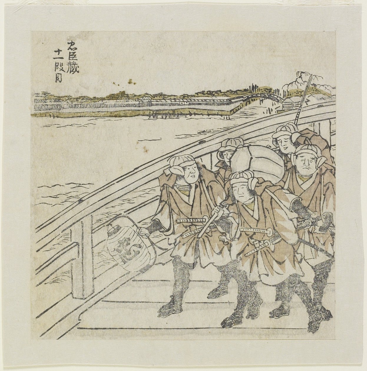 Ato 11 de Choki Eishusai
