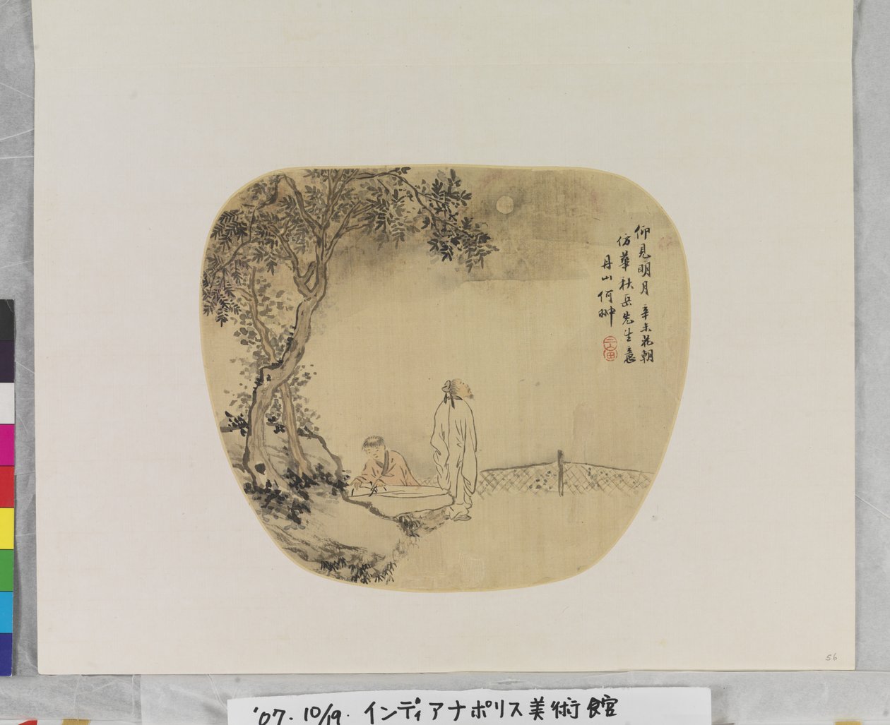 Olhando para a lua depois de Hua Yan (1682-1756) de Chong He