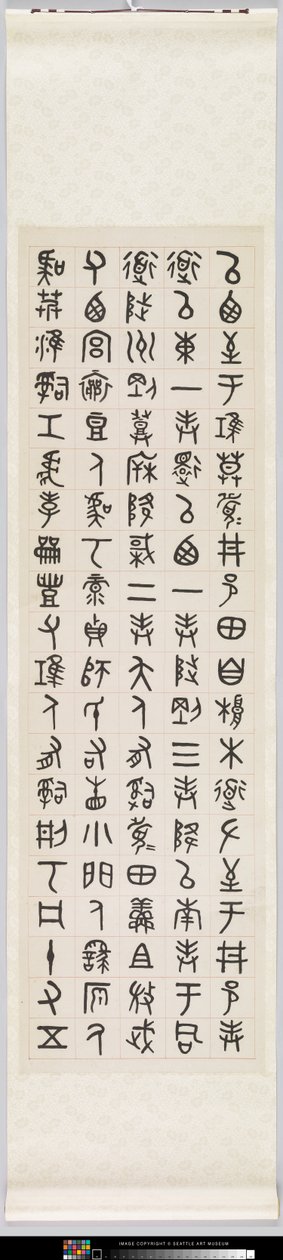 Inscrição na bacia da Família San (tinta sobre papel) de Dacheng Wu