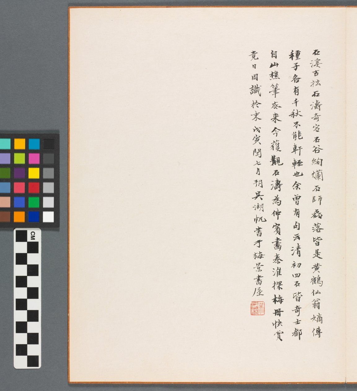 Reminiscências do rio Qinhuai, Dinastia Qing de Daoji Shitao