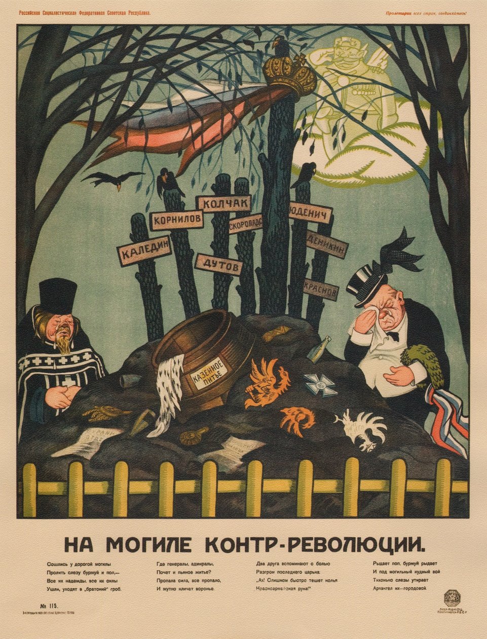 No túmulo do cartaz da contra-revolução, 1920 de Deni