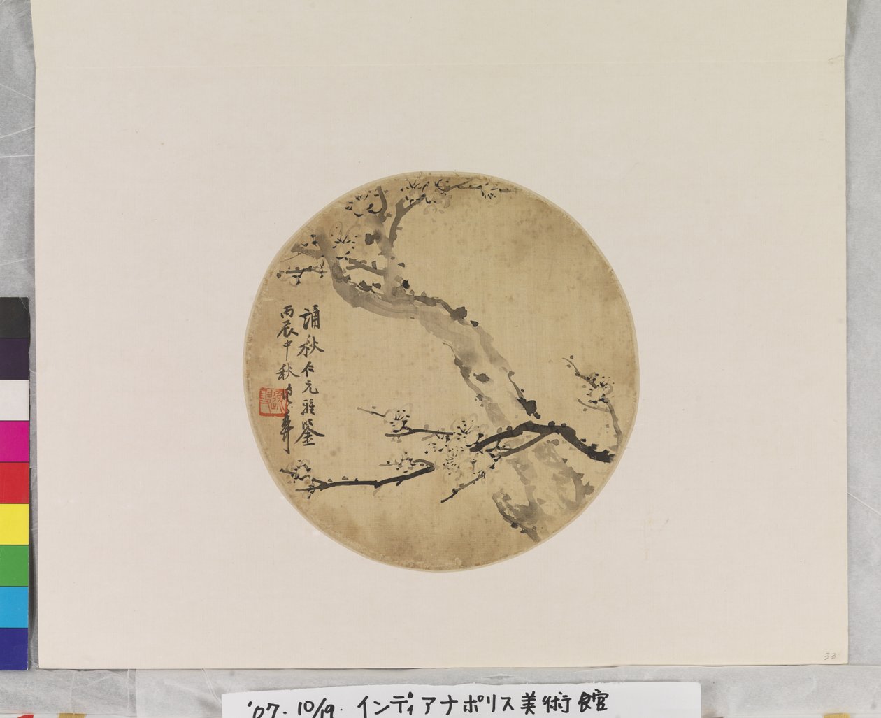 Tinta Plum Blossoms de Deyi Wu
