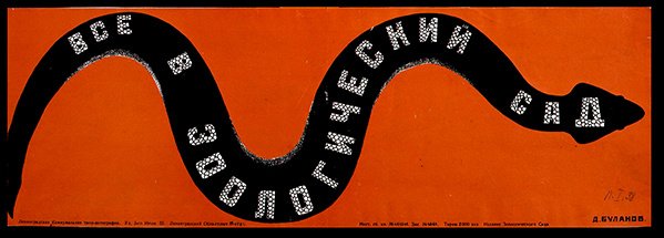 Cartaz para o zoológico de Leninegrado de Dmitri Anatolyevich Bulanov