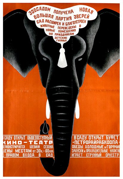 Cartaz para o Zoológico de Leninegrado de Dmitri Anatolyevich Bulanov