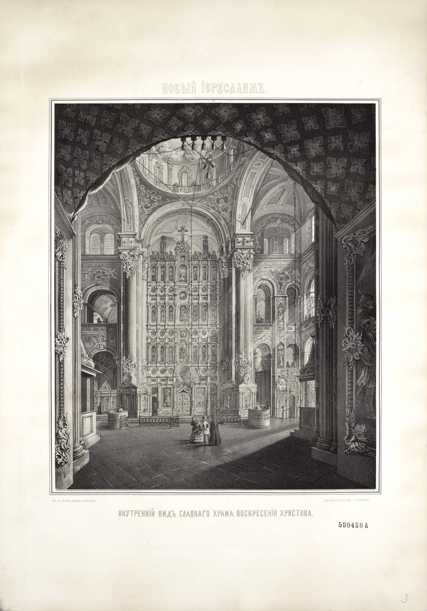 Nova Jerusalém. Catedral da Ressurreição de Cristo, meados do século XIX de Dmitri Mikhaylovich Strukov