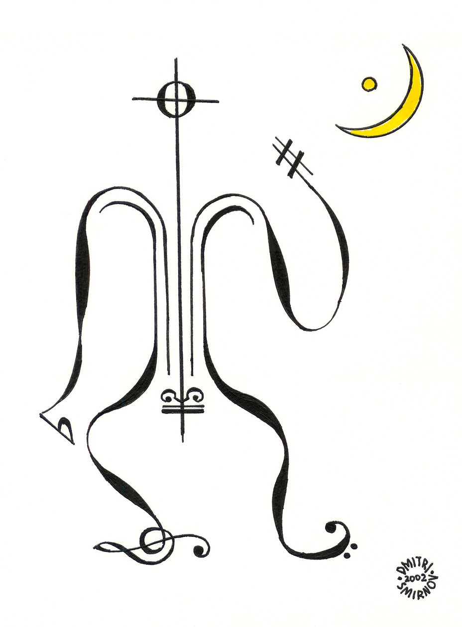 Silêncio - uma figura desenhada utilizando notação musical com a lua como pano de fundo de Dmitri Smirnov