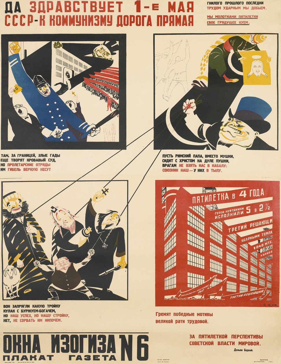Primeiro de Maio. A URSS é o caminho certo para o comunismo, 1931 de Dmitriy Stakhievich Moor